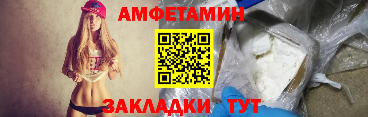 АМФ VHQ Анжеро-Судженск