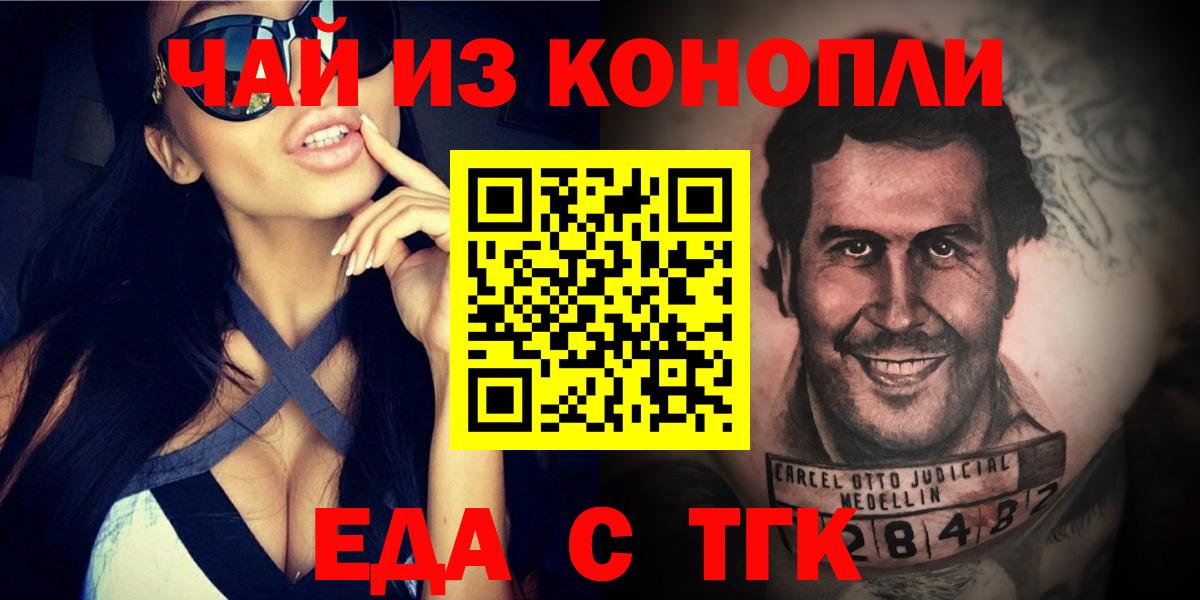Печенье с ТГК марихуана  Вход с VPN  Анжеро-Судженск 