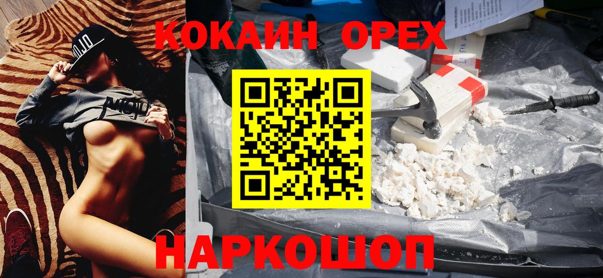 Кокаин Fish Scale  Кокаин  Анжеро-Судженск  Вход с VPN  COCAIN Боливия 