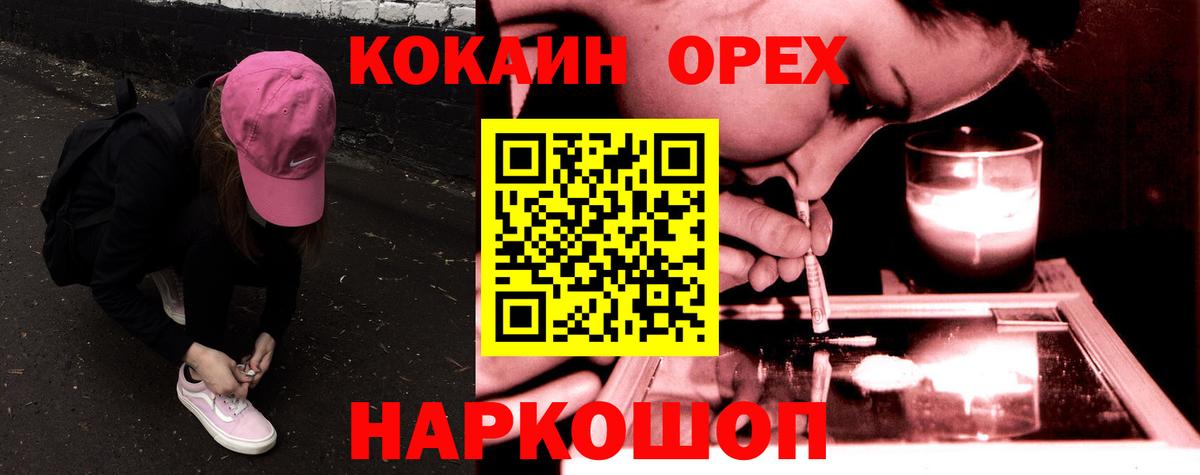 COCAIN Эквадор Анжеро-Судженск