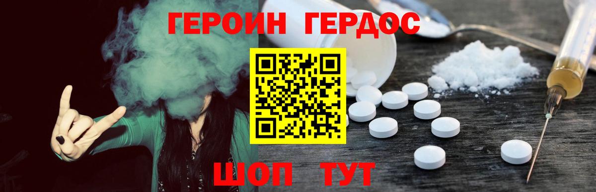 Анжеро-Судженск  ГЕРОИН Heroin  Героин  Вход с VPN 