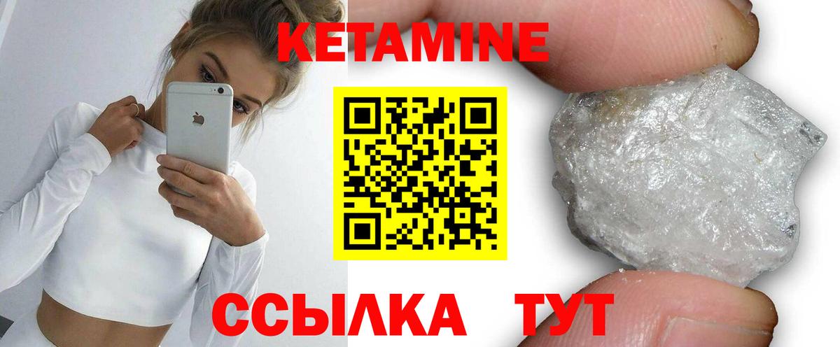 Анжеро-Судженск  КЕТАМИН VHQ  Вход с VPN  КЕТАМИН VHQ 