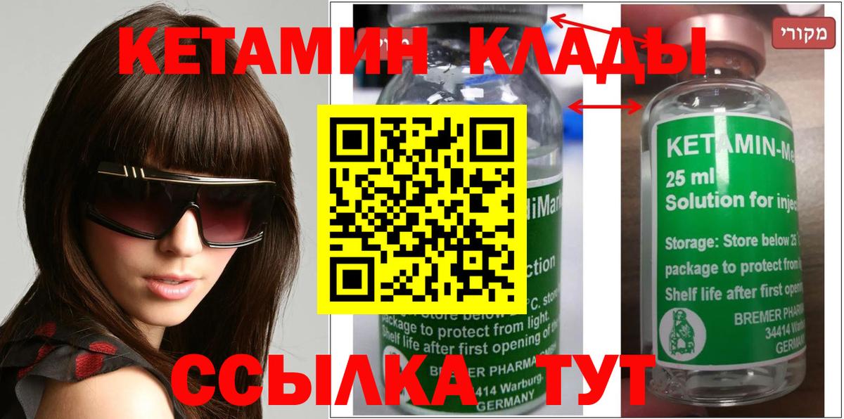 КЕТАМИН ketamine Анжеро-Судженск