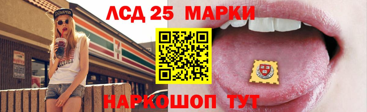 Лсд 25 экстази ecstasy Анжеро-Судженск
