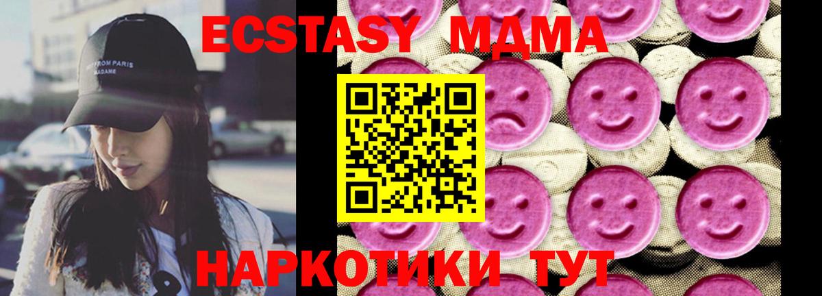 Анжеро-Судженск  МДМА молли  МДМА  Вход с VPN  МДМА Molly 