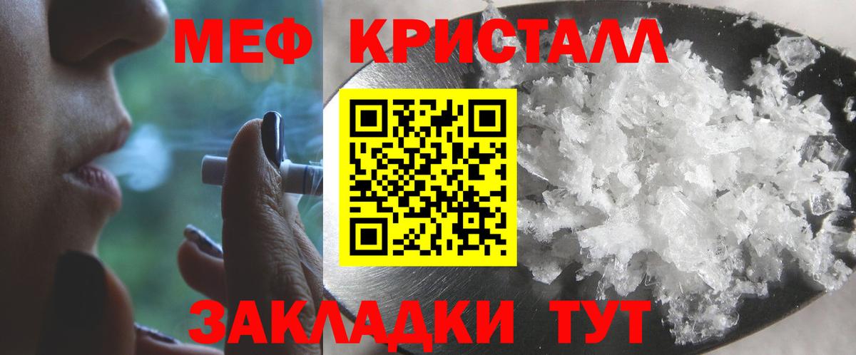 как найти закладки  Вход с VPN  МЯУ-МЯУ  МЯУ-МЯУ mephedrone  Анжеро-Судженск  Меф mephedrone 