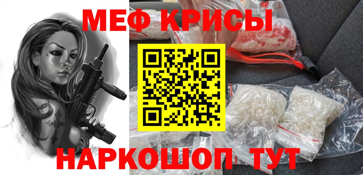 Мефедрон мука Анжеро-Судженск