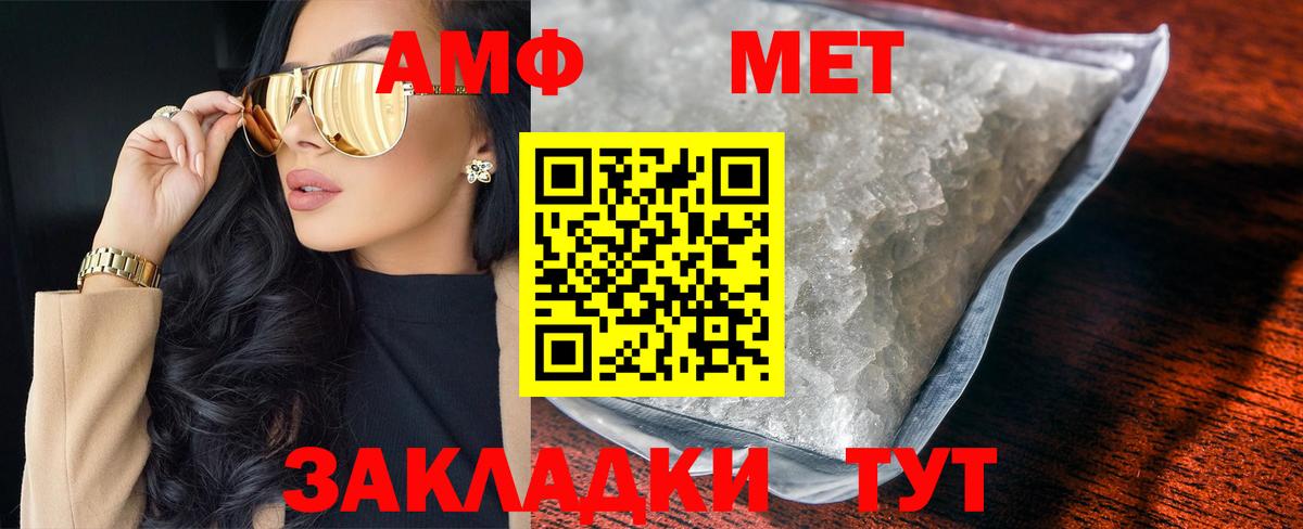 Первитин Methamphetamine Анжеро-Судженск
