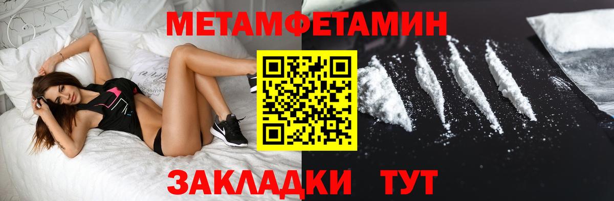 Анжеро-Судженск  Первитин мет  Первитин мет  Вход с VPN 