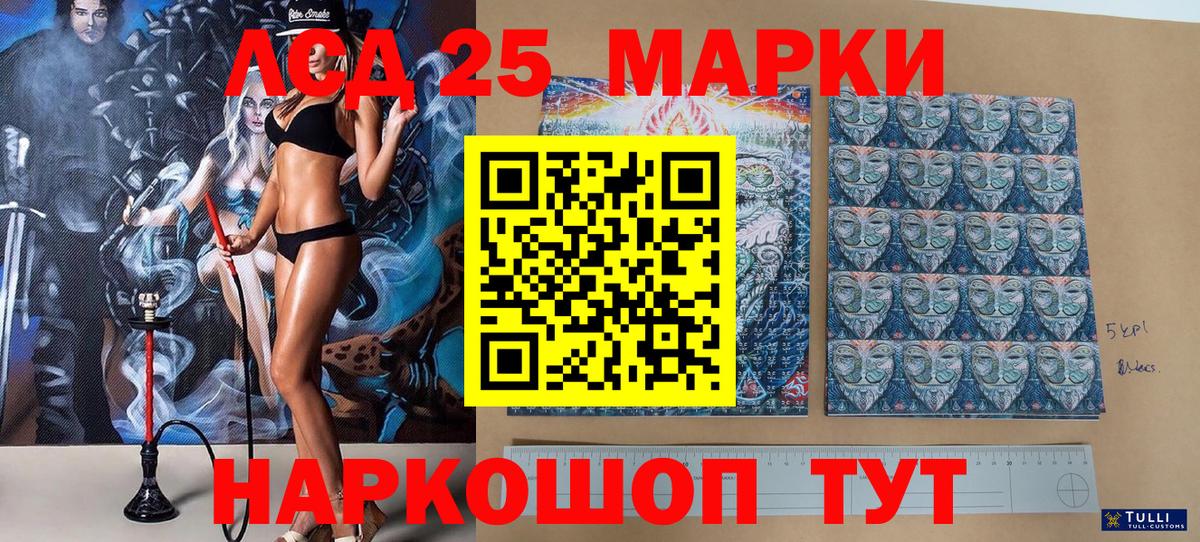 Марки 25I-NBOMe 1,8мг Анжеро-Судженск