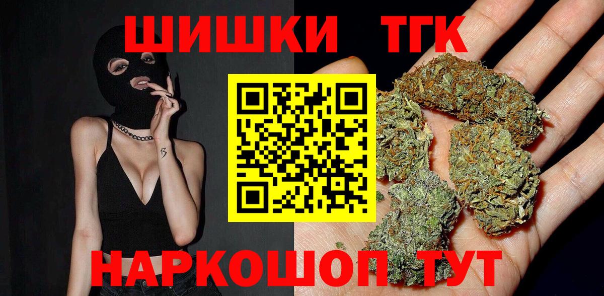 Каннабис Ganja Анжеро-Судженск